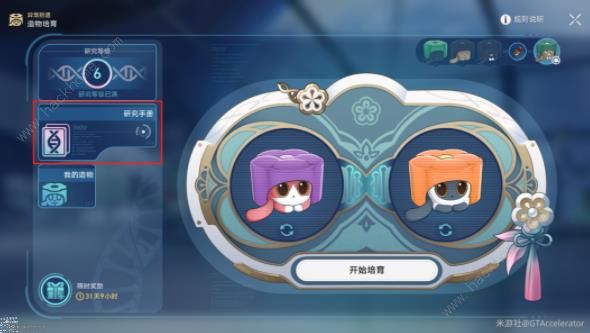 崩坏星穹铁道生命烘焙箱怎么用7