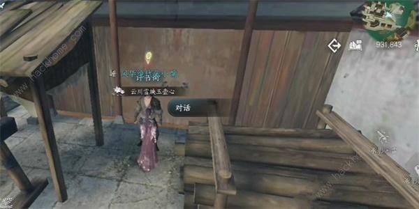 逆水寒手游知心美婿奇遇怎么做5