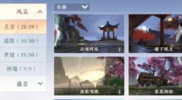 浮生忆玲珑风采拍照攻略_浮生忆玲珑风采拍照10个