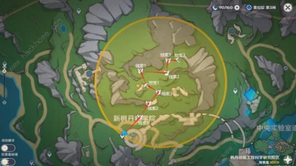 原神4.3秘宝迷踪第三天宝藏在哪6