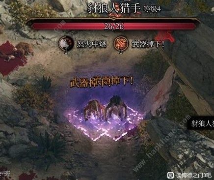 博德之门3荣誉模式豺狼人怎么打2