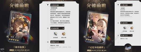 崩坏星穹铁道阮梅充能怎么循环6