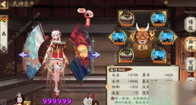 阴阳师六道之门酒吞阵容搭配推荐2