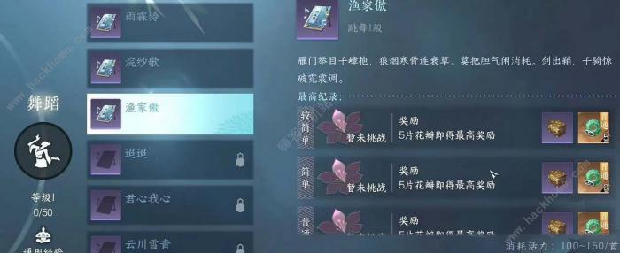 逆水寒手游盈玉商店在哪2