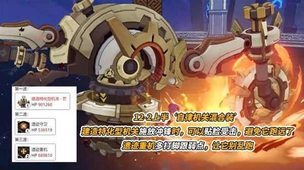 原神4.3深渊螺旋11层12层怎么打6