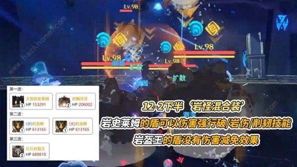 原神4.3深渊螺旋11层12层怎么打7