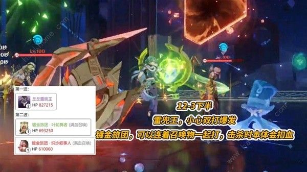 原神4.3深渊螺旋11层12层怎么打9