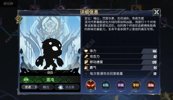 超进化物语2混沌基因怎么搭配1