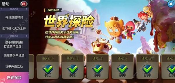 冲呀饼干人王国钻石怎么得2