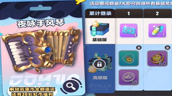 蛋仔派对600限时蛋币怎么用2