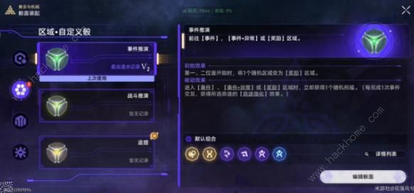 崩坏星穹铁道模拟宇宙黄金与机械虚无打法攻略2