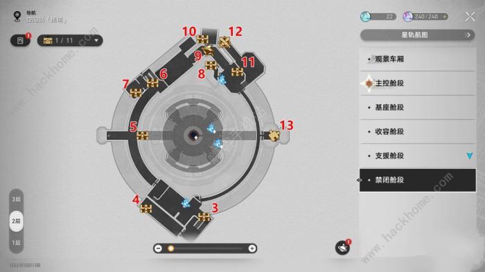 崩坏星穹铁道禁闭舱段宝箱在哪3