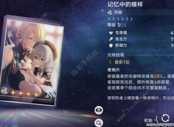 崩坏星穹铁道阮梅光锥选择攻略2