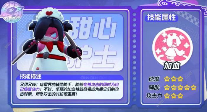 元梦之星生化暗星阵营角色卡大全3