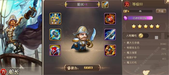 小冰冰传奇怀旧服觉醒船长厉害吗1