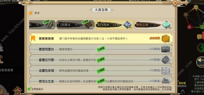 了不起的修仙模拟器吉吉吉吉吉任务怎么做_了不起的修仙模拟器我并不想告诉你