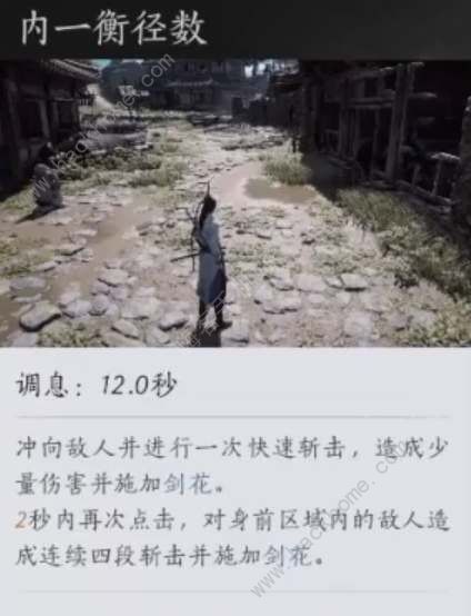 燕云十六声孤云门派技能有哪些2