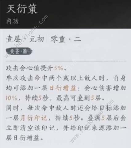 燕云十六声孤云门派技能有哪些5