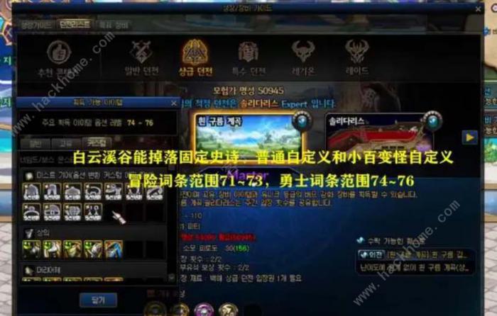 dnf白云溪谷入场需要多少声望1