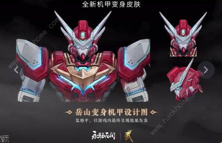 永劫无间高达联动皮肤怎么样2