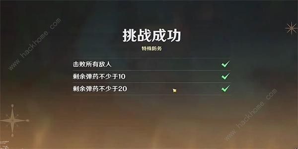 原神千步拦射角分间怎么过5