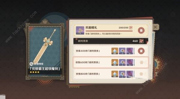 原神究极霸王超级魔剑怎么得2