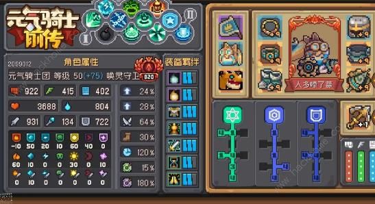 元气骑士前传幻灵守卫800层攻略_元气骑士 守卫