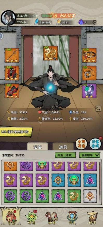 诡道修真路25幕怎么打1