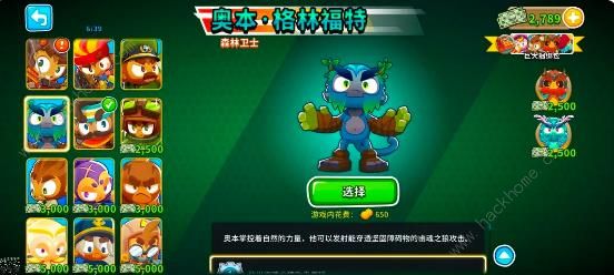 气球塔防6新手怎么选英雄1