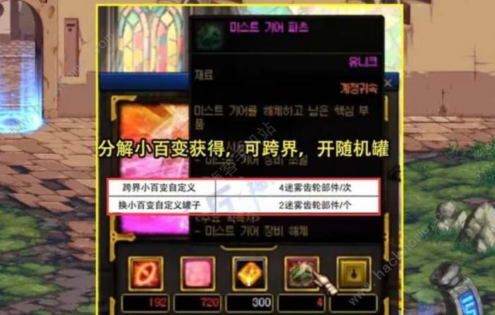 dnf百变怪材料需要哪些2