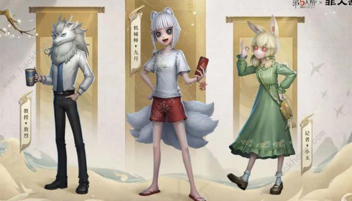 第五人格非人哉联动皮肤奖励大全_第五人格非酋是啥意思