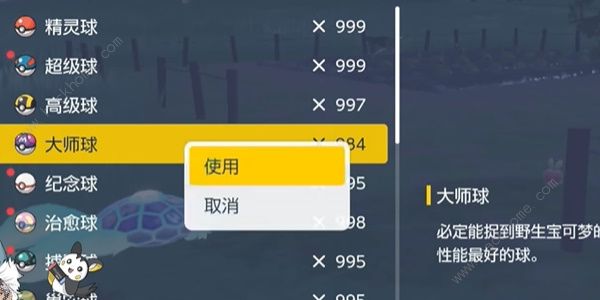 宝可梦朱紫DLC蓝之圆盘裹蜜虫在哪6