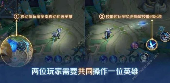 王者荣耀双人同舞模式怎么开启_王者荣耀双人娱乐套路