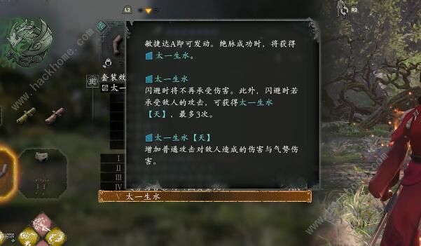 卧龙苍天陨落dlc3赐福怎么开启3