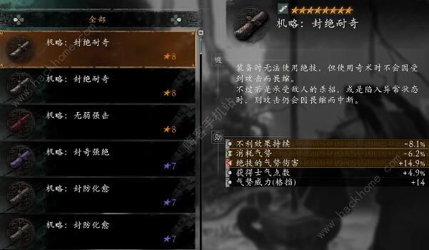 卧龙苍天陨落dlc3机略怎么开_卧龙ol