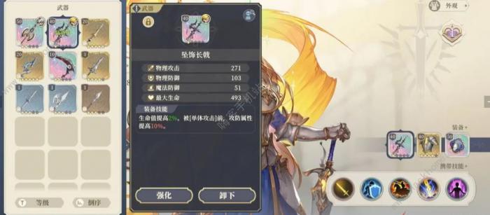 铃兰之剑征服之塔72