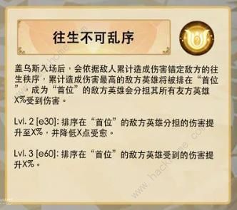 剑与远征盖乌斯技能攻略4