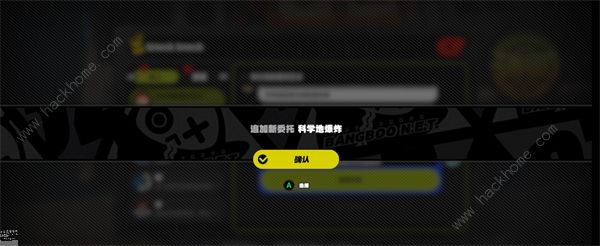 绝区零科学地爆炸怎么做3