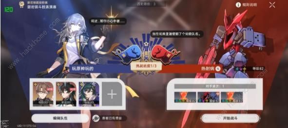 崩坏星穹铁道磐岩镇斗技表演赛第六天攻略10