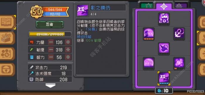 元气骑士前传影之模仿可以模仿哪些技能1