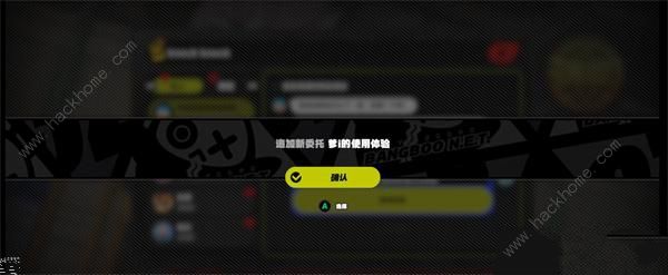 绝区零爹i的使用体验任务怎么做4