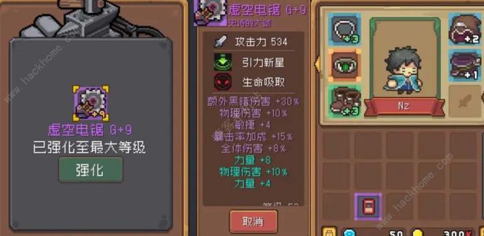 元气骑士前传武器强化到三后怎么办1