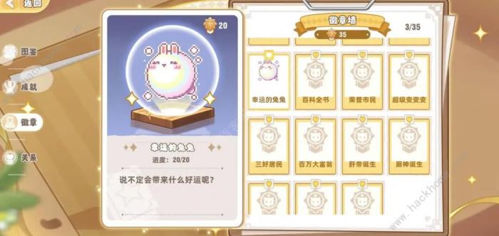 皮卡堂之梦想起源徽章任务怎么做4