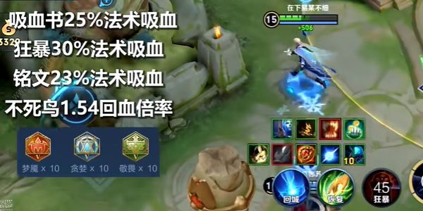 王者荣耀吸血海诺怎么出装3