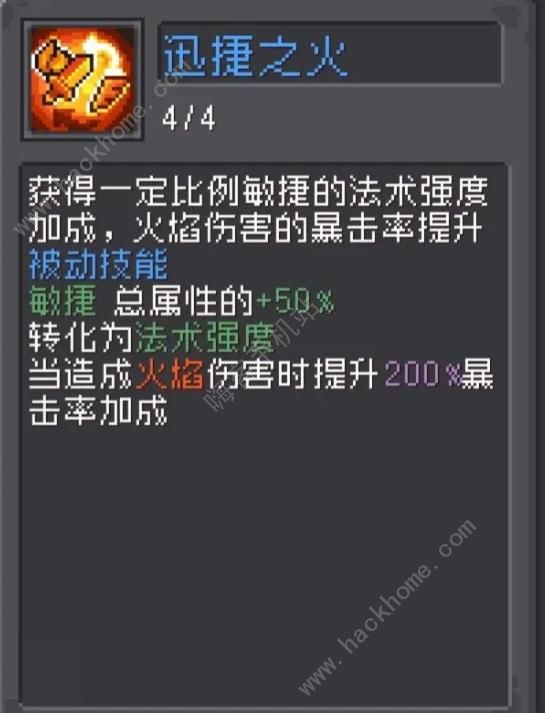 元气骑士前传箭雨流怎么打150层4