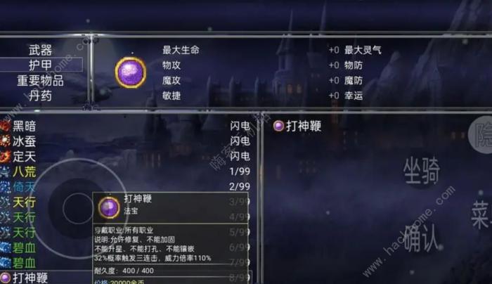 洪荒物语老乞丐任务怎么做2