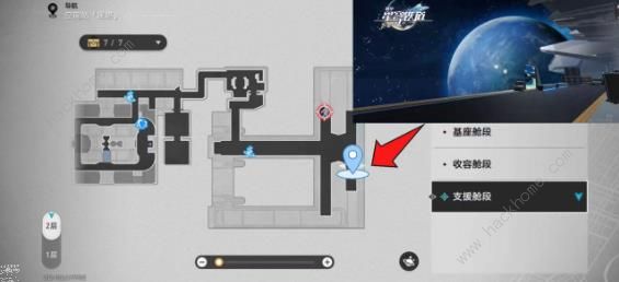 崩坏星穹铁道支援舱段怎么过3