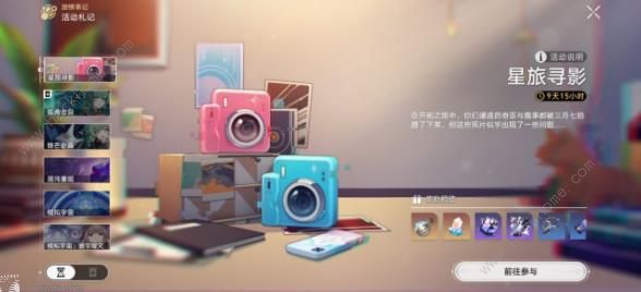 崩坏星穹铁道星旅寻影第一天在哪拍1