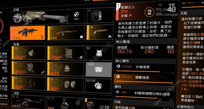 全境封锁2武器配件怎么获得1