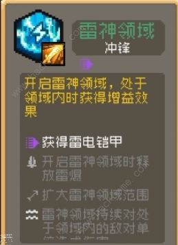 元气骑士前传爬塔祝福怎么选4